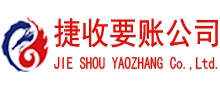 迎江收债公司
